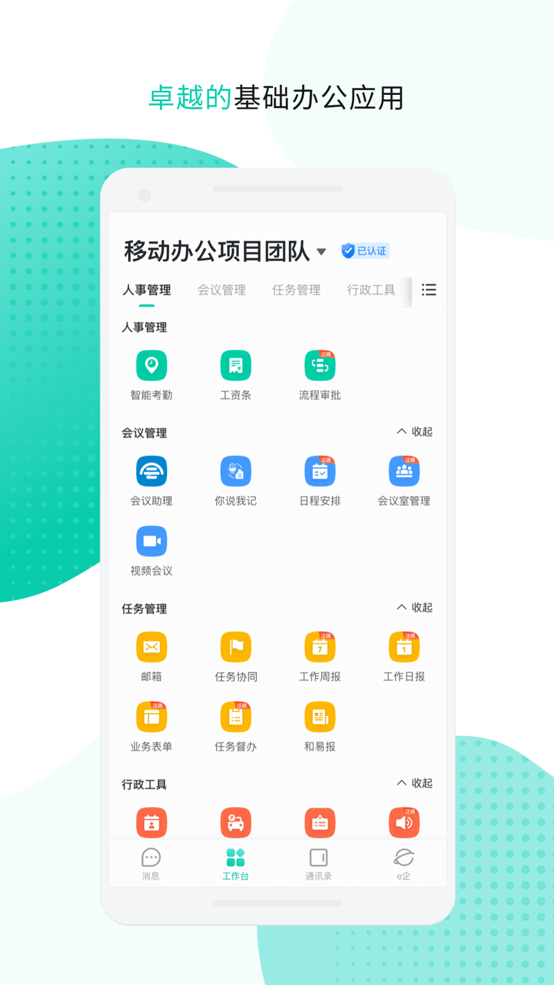 ERP系统定制：企业信息化的关键一步