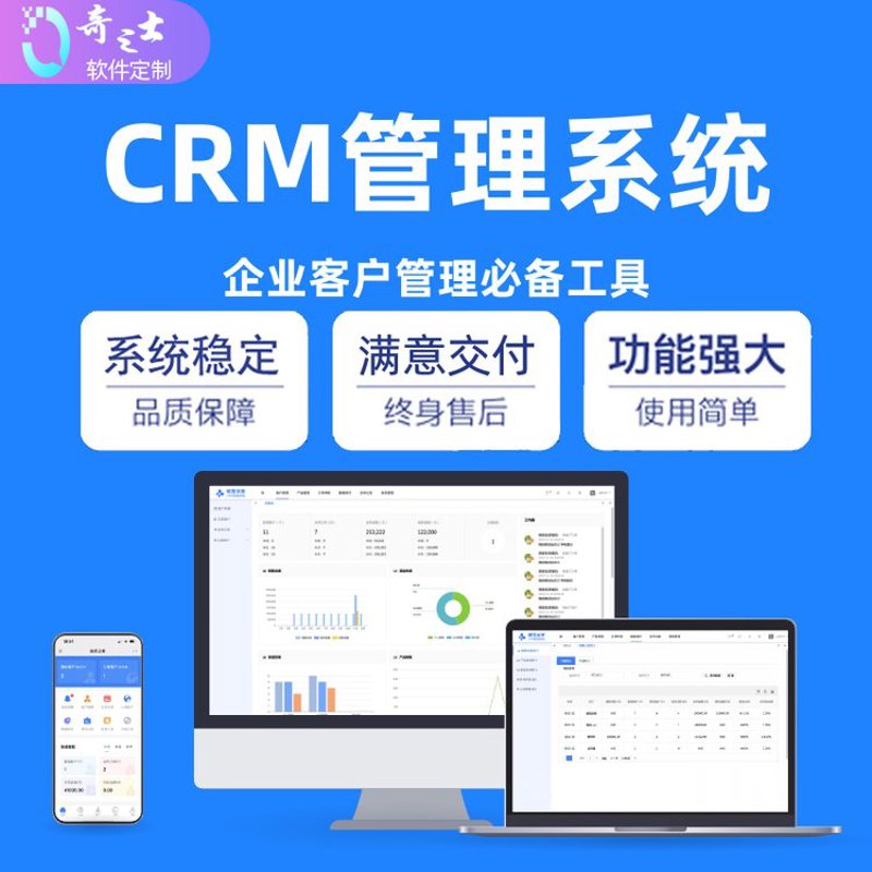 企业如何利用进销存软件提升管理效率