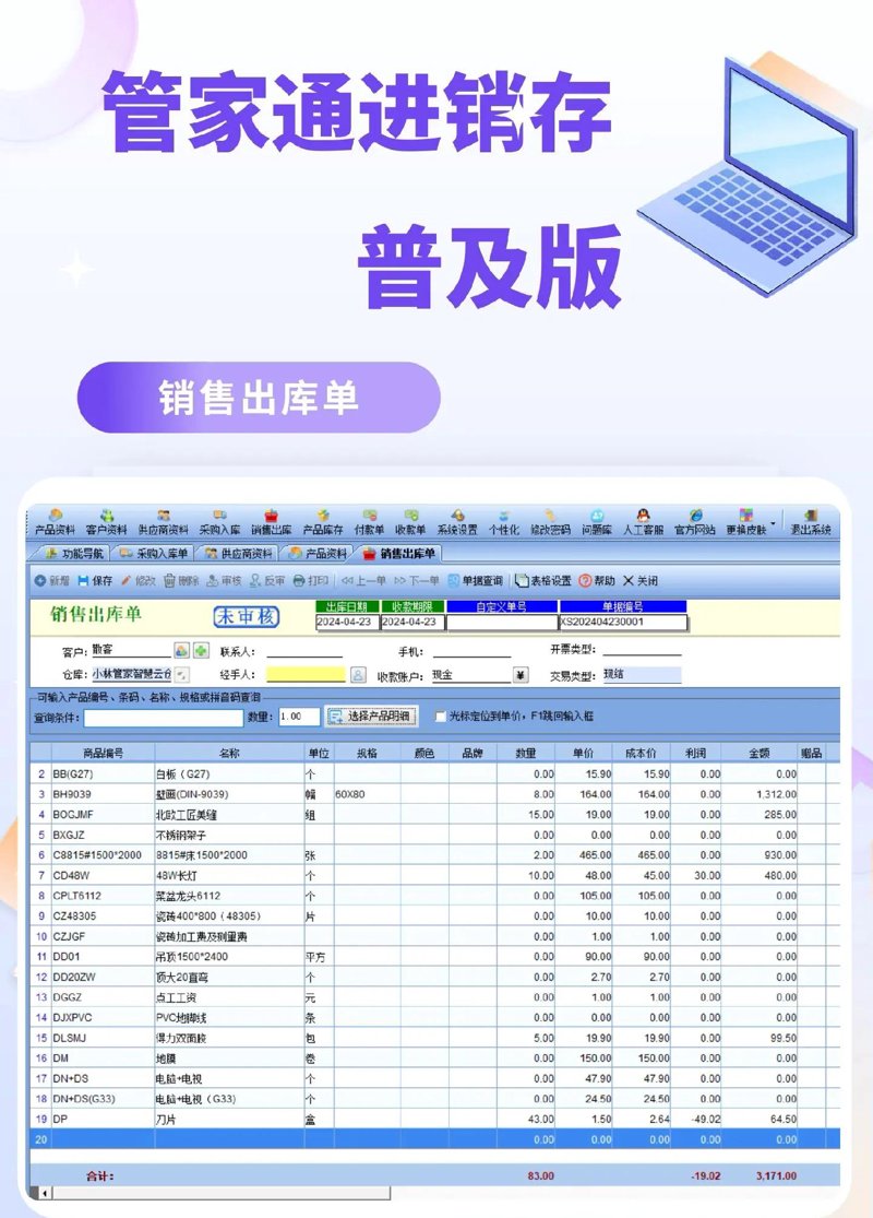 企业信息化建设中的ERP系统定制应用